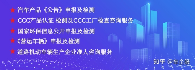 如何办理车辆生产资质——投资策略全解析